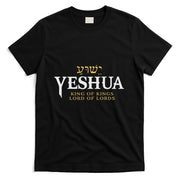 Yeshua Hebrew Name Of Jesus Christian King & Lord Messianic T-Shirt
