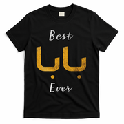 Best Baba Or Daddy Arabic Calligraphy Father's Day T-Shirt