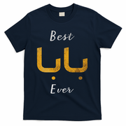 Best Baba Or Daddy Arabic Calligraphy Father's Day T-Shirt