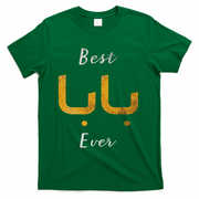 Best Baba Or Daddy Arabic Calligraphy Father's Day T-Shirt