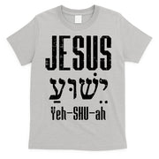 Hebrew Jesus Yeh Shu Ah God Christ Religious Christian Gift T-Shirt