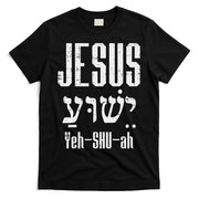 Hebrew Jesus Yeh Shu Ah God Christ Religious Christian Gift T-Shirt