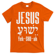 Hebrew Jesus Yeh Shu Ah God Christ Religious Christian Gift T-Shirt